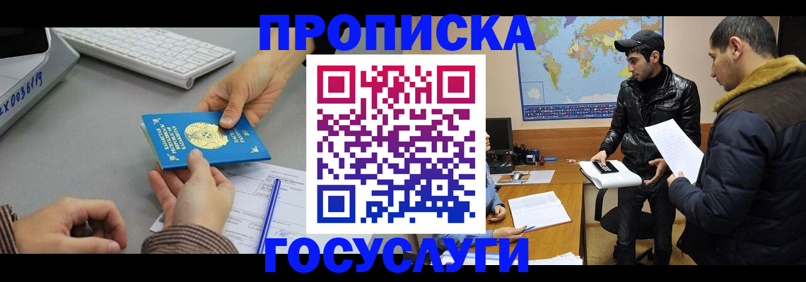 купить прописку в Дюртюли